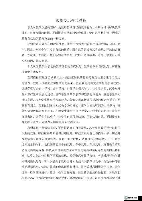 老师强行让学生揉：教育方式的争议与反思